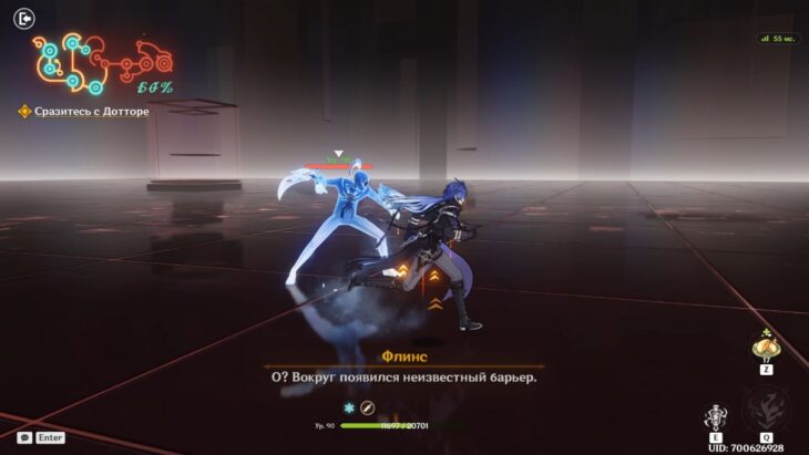 Флинс в отдельном пространстве