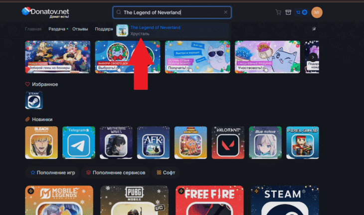 The Legend of Neverland в списке игр