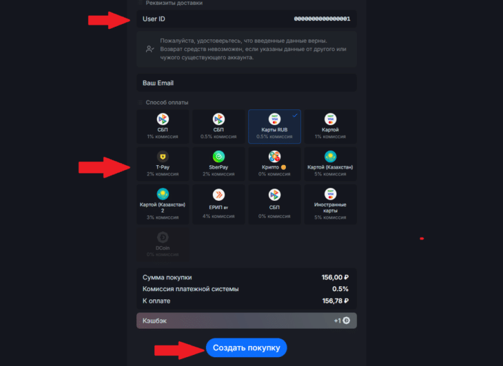 Как задонатить в The Legend of Neverland в России в 2026 году