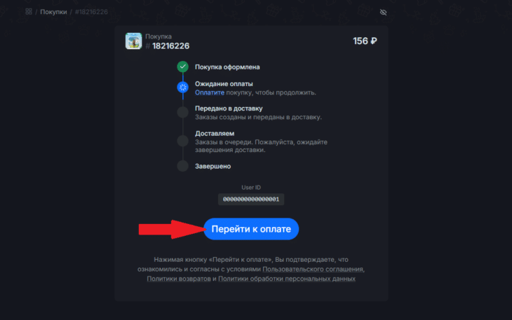 Как задонатить в The Legend of Neverland в России в 2026 году