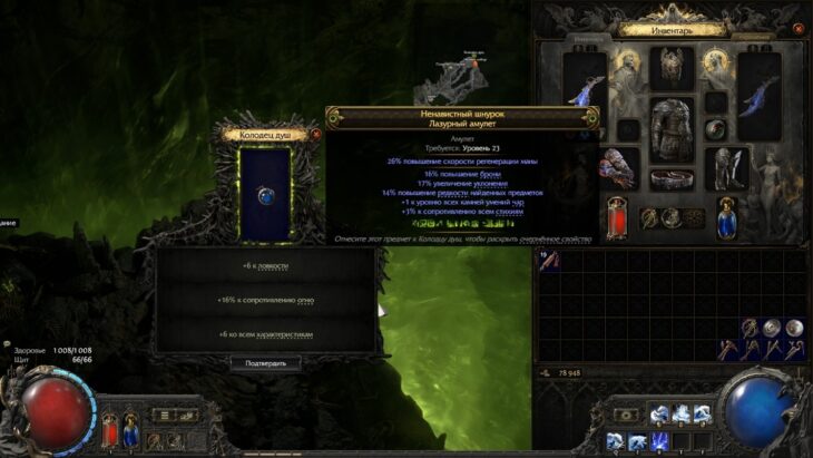 Выбор модификаторов очернения