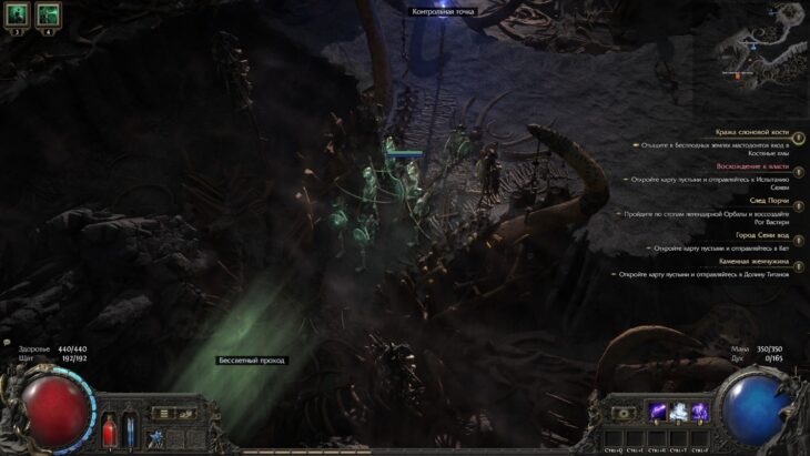 Вход в Бессветный проход