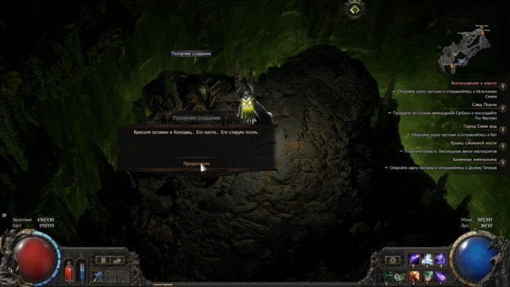 Разговор с Ползучим созданием