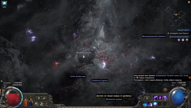 Вход в Бессветную пустоту