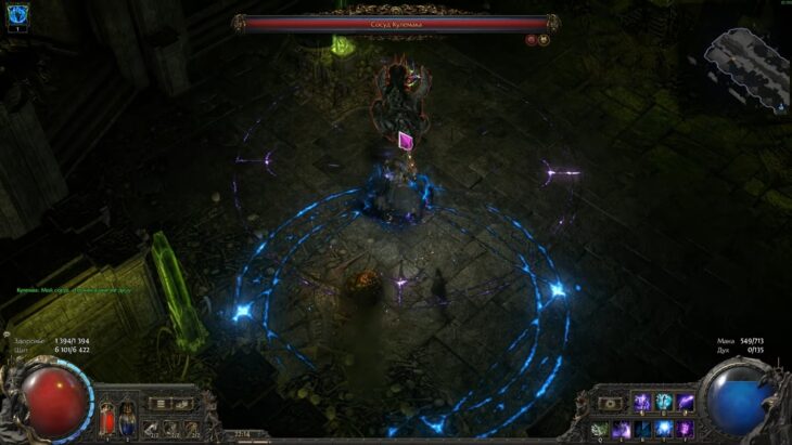 Бой с Сосудом Кулемака