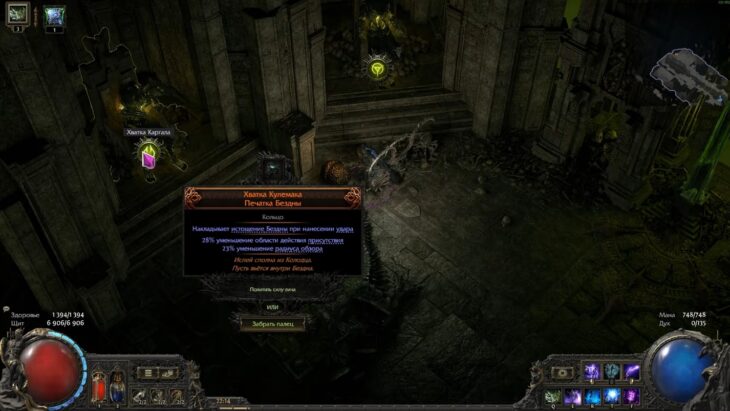 Статуи для усиления босса на арене