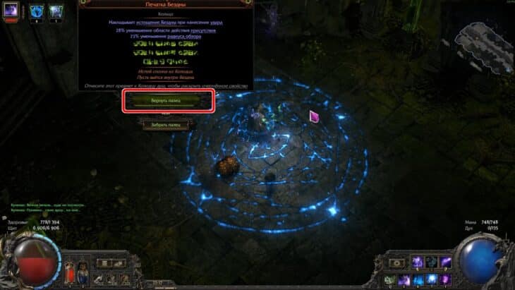 Отказ от награды и начало сражения в полную силу