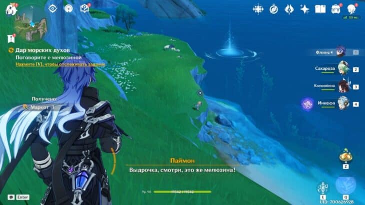 Мелюзина, вглядывающаяся в воду