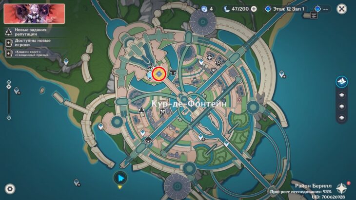 Место встречи с деленгацией мелюзин