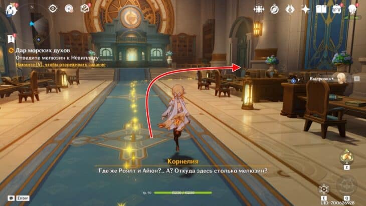 Путь в кабинет Невиллета