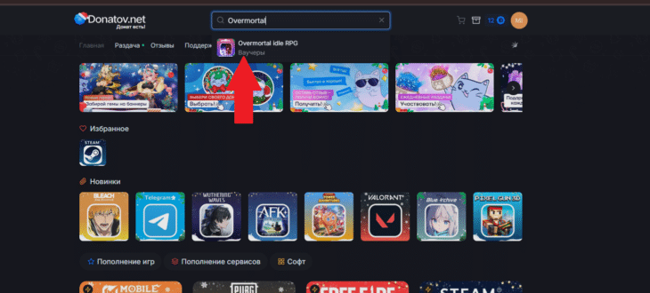 Overmortal в списке игр