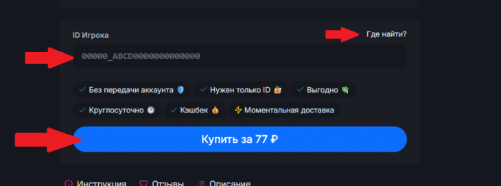 Как задонатить в Overmortal в России в 2026 году