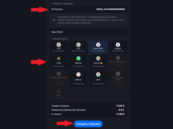 Как задонатить в Overmortal в России в 2026 году