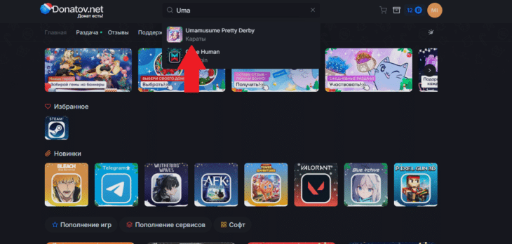 Umamusume Pretty Derby в списке игр