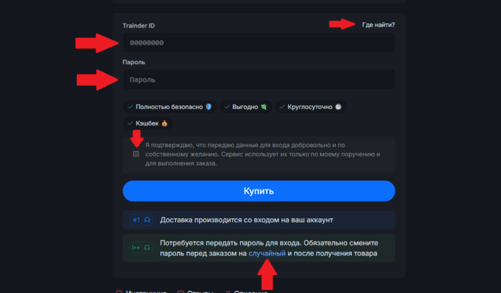 Как задонатить в Umamusume Pretty Derby в России в 2026 году
