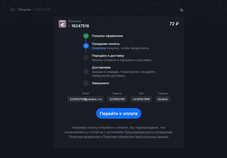 Как задонатить в Chaos Zero Nightmare в России в 2026 году