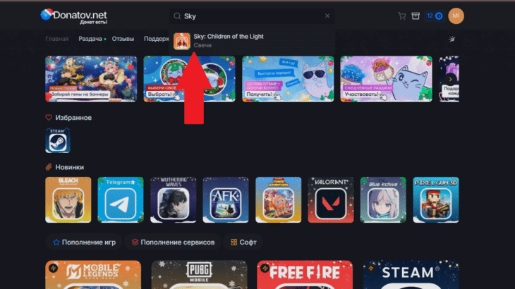 Переход на страницу игры на сервисе