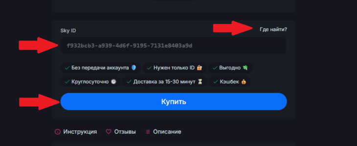 Как задонатить в Sky: Children of the Light в России в 2026 году