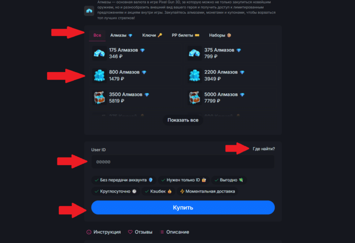 Как задонатить в Pixel Gun 3D в России в 2026 году