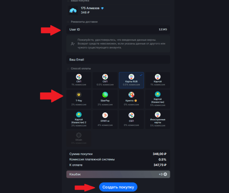 Как задонатить в Pixel Gun 3D в России в 2026 году