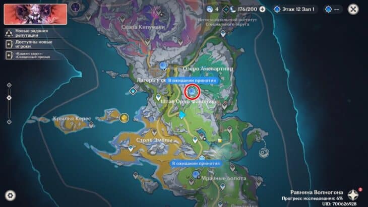 Расположение места встречи: Штаб Ордо Фавониус