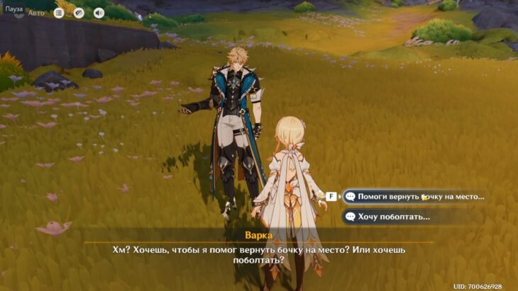 Просьба вернуть бочку на место