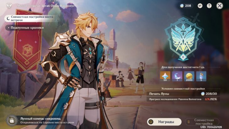 Меню прокачки штаба Ордо Фавониус