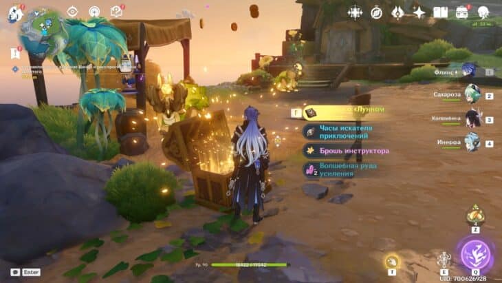 Сундук с наградами