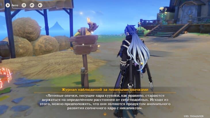 Журнал наблюдений на деревянной табличке