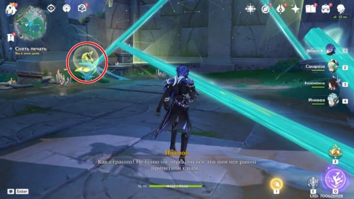 Мудроцвет внутри руин