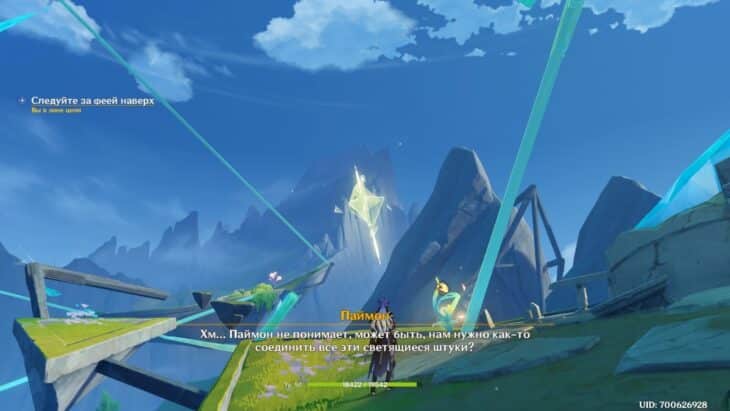 Загадка с мудроцветом на первой платформе