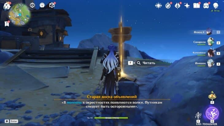 Запись на старой доске объявлений перед маяком