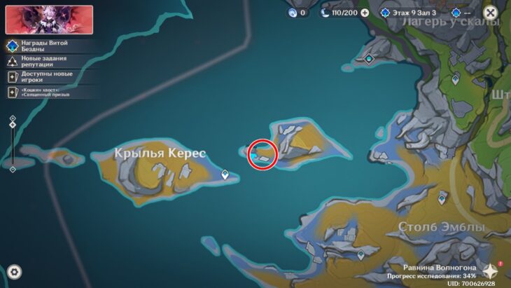 Крылья Керес в Genshin Impact: как открыть сундуки и ачивку Холм в лунном свете