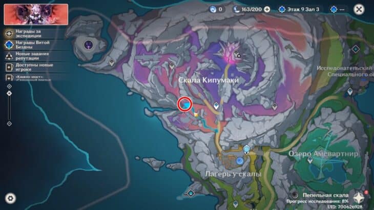 Разложение Бездны в Genshin Impact: как найти и победить Око погибели