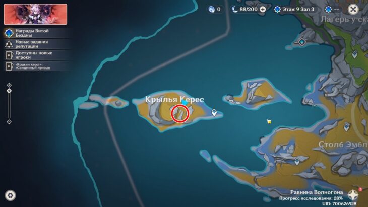 Разложение Бездны в Genshin Impact: как найти и победить Око погибели