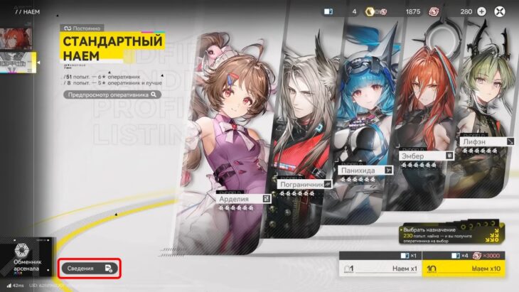 Кнопка "Сведения" под баннером стандартного найма