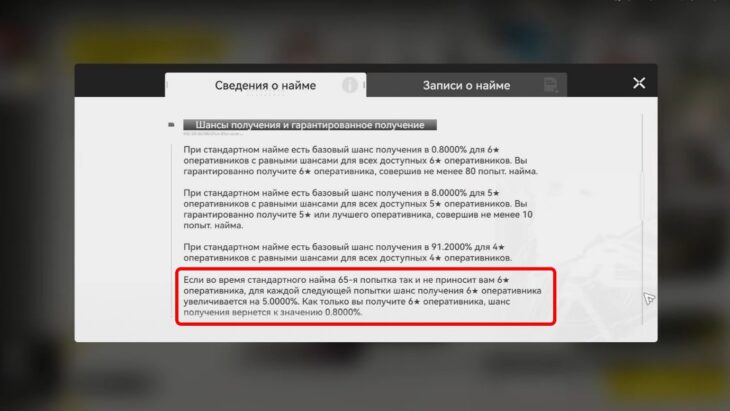 Информация о софт гаранте в сведениях