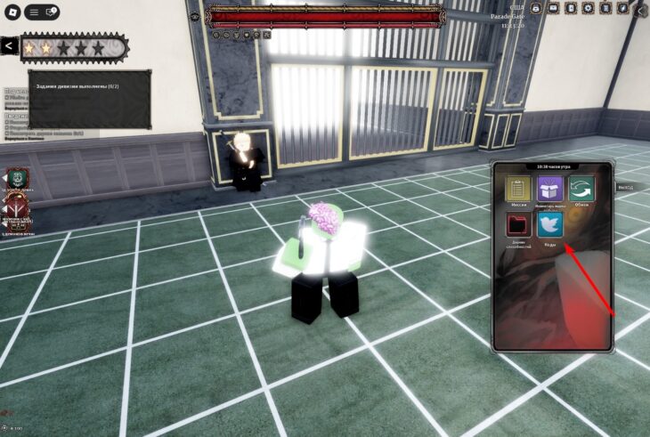 Кнопка перехода в раздел с обменом кодов в телефоне