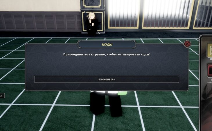 Поле для ввода действующих промиков внутри игры