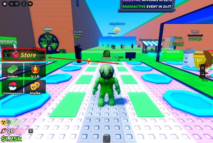 Раздел внутриигрового магазина