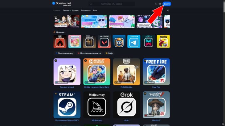 Кнопка входа на главной странице сайта