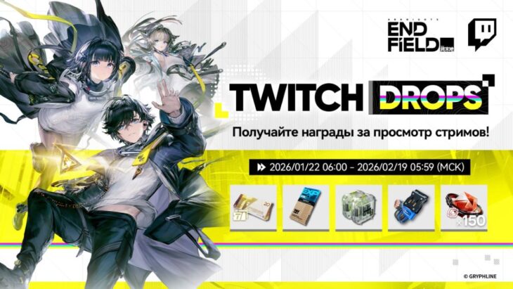 Обзор подарков за участие в Twitch Drops