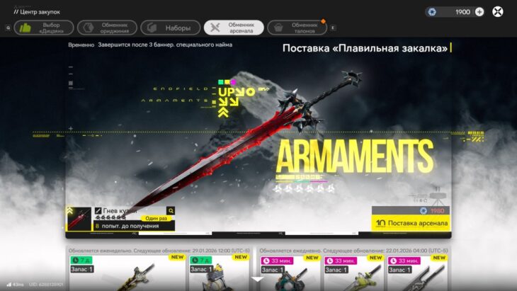 Гайд по Arknights Endfield: основы игры и советы новичкам