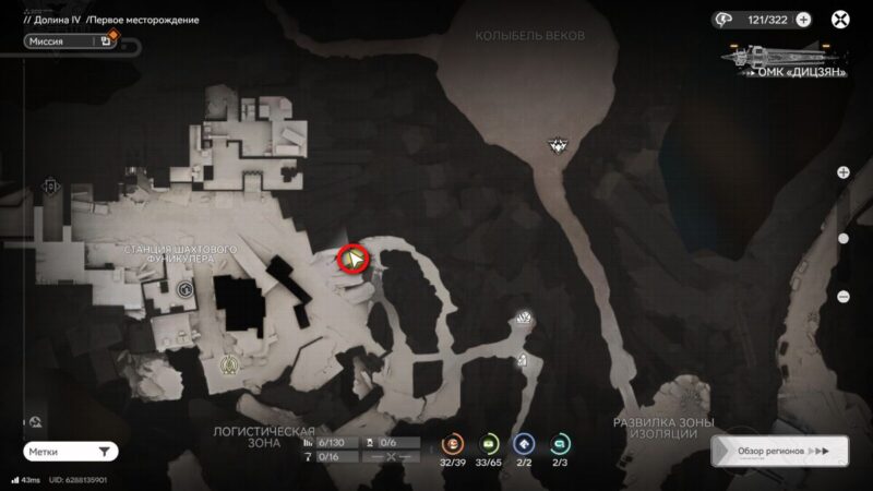 Аурилен в Долине IV в Arknights Endfield: где найти