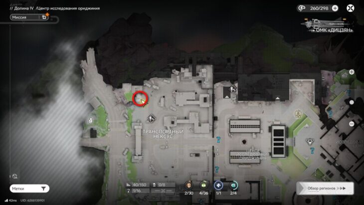 Аурилен в Долине IV в Arknights Endfield: где найти