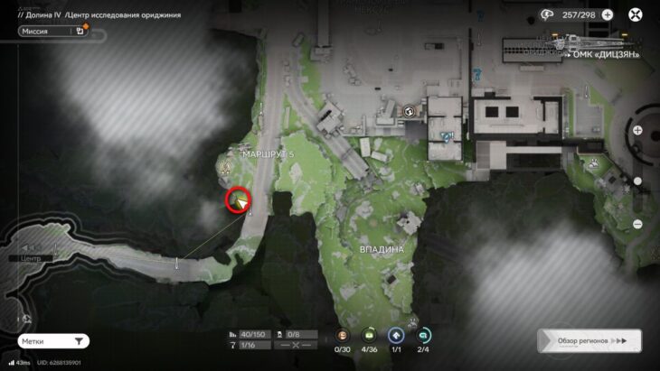 Аурилен в Долине IV в Arknights Endfield: где найти