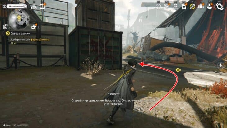 Сквозь дымку в Arknights Endfield: как уничтожить гнилотрубу взрывчаткой