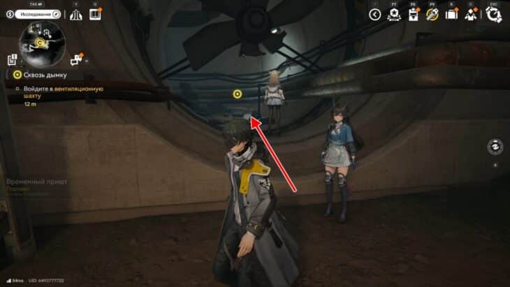 Проход из убежища через вентиляцию