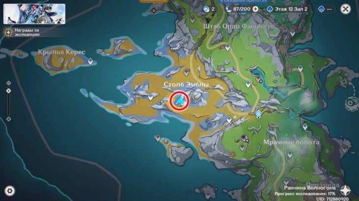 Лунокулы на равнине Волногона в Genshin Impact: как собрать