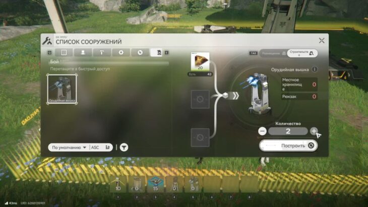 Прохождение квеста «Строительство аванпоста» в Arknights Endfield
